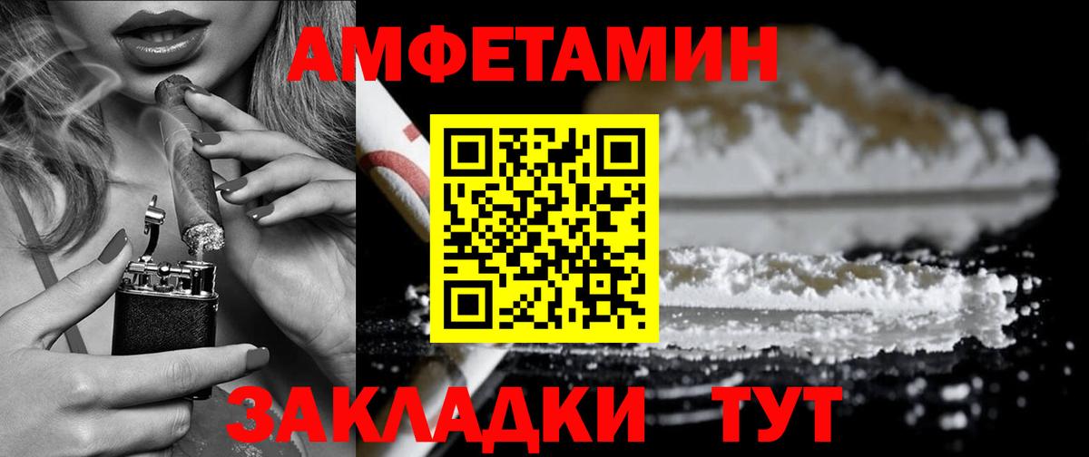 Зеленокумск  Amphetamine Premium  Вход с VPN 
