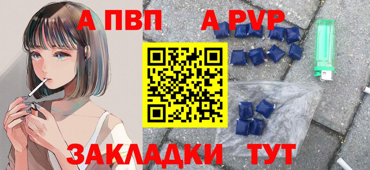 APVP Crystall Зеленокумск
