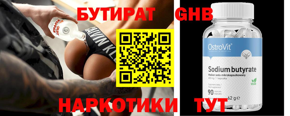 Зеленокумск  БУТИРАТ оксана  Вход с VPN 
