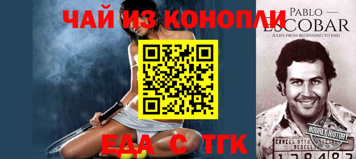 Печенье с ТГК марихуана  Вход с VPN  Зеленокумск 