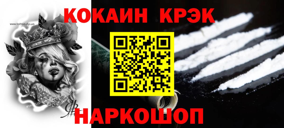 Зеленокумск  КОКАИН Columbia  Вход с VPN  COCAIN  COCAIN Перу 