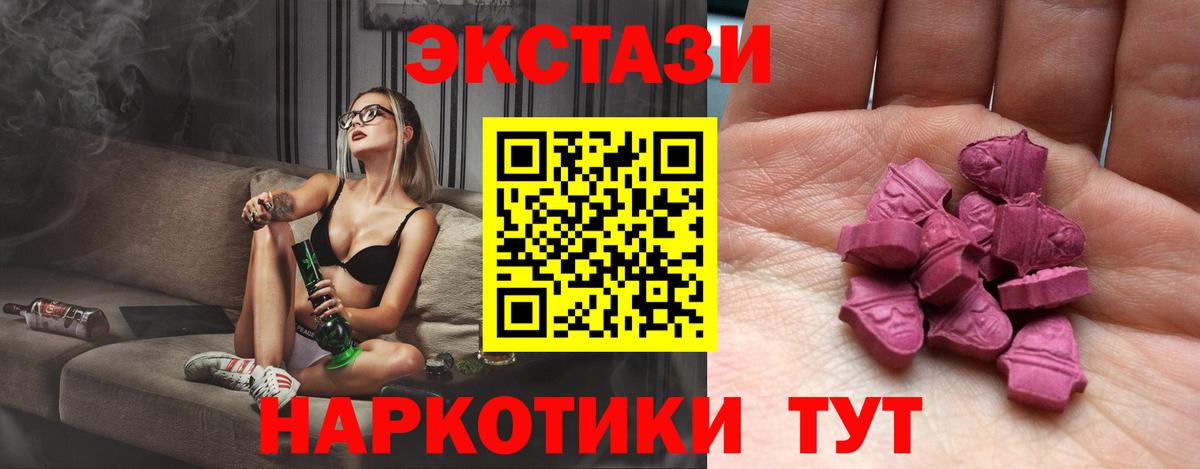 Экстази  Вход с VPN  Зеленокумск  Экстази 99% 