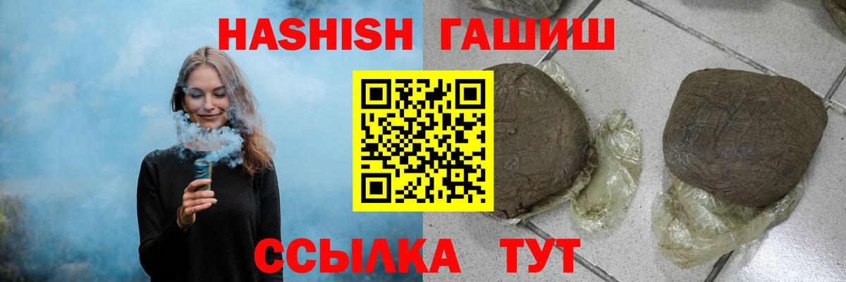 Зеленокумск  ГАШ  Вход с VPN  ГАШ гашик 