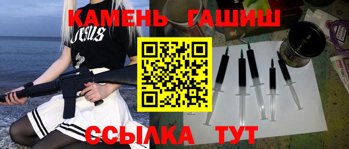 ГАШ hashish Зеленокумск