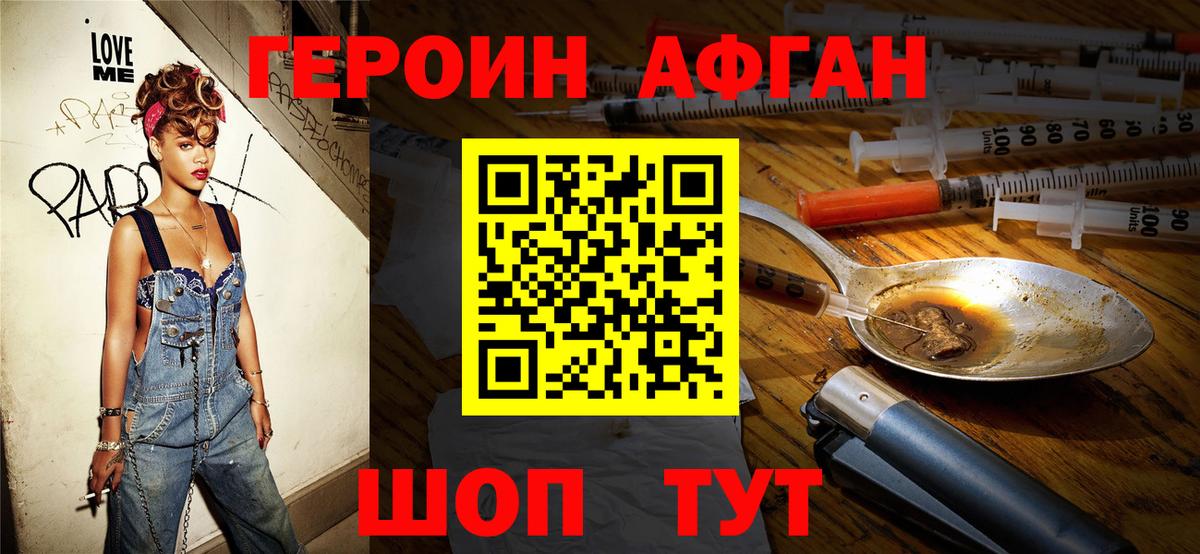 Героин гречка Зеленокумск