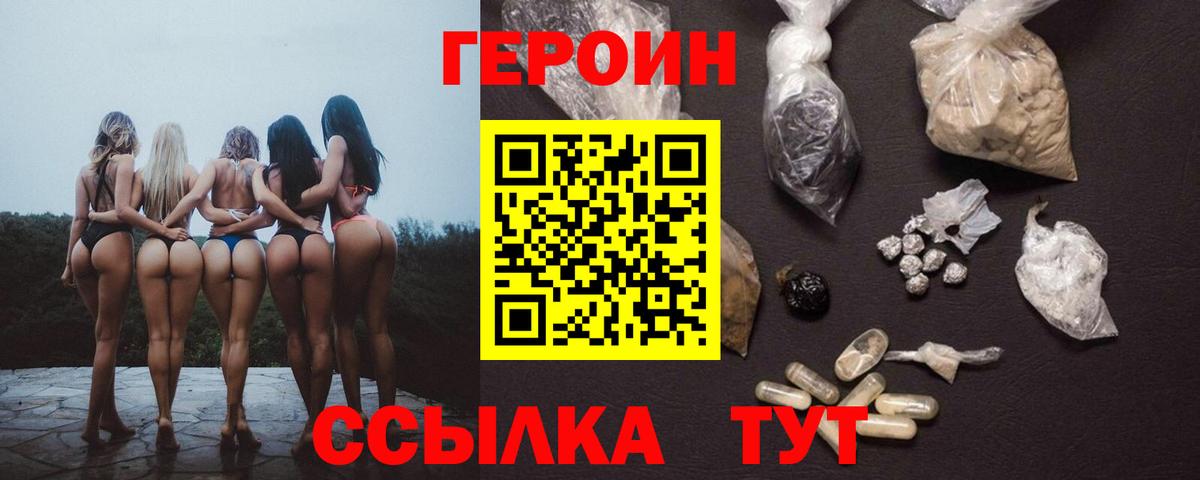 Зеленокумск  Героин афганец  Вход с VPN 