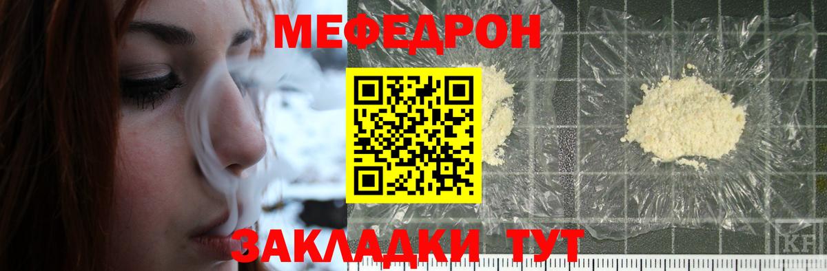 МЕФ мука  Вход с VPN  Зеленокумск  Мефедрон  МЕФ мяу мяу  МЯУ-МЯУ 