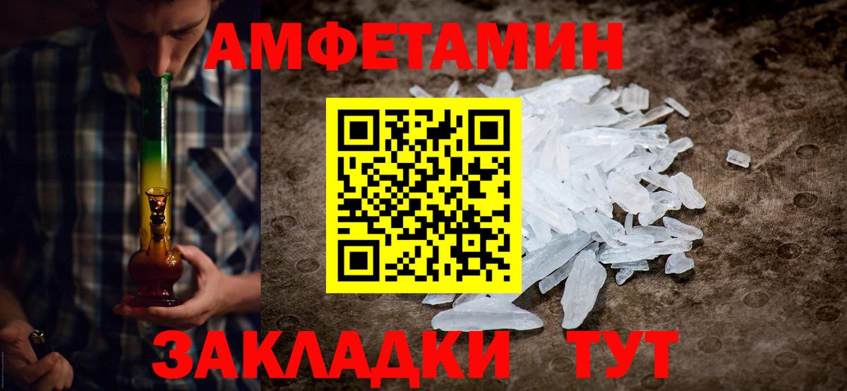 Метамфетамин витя Зеленокумск